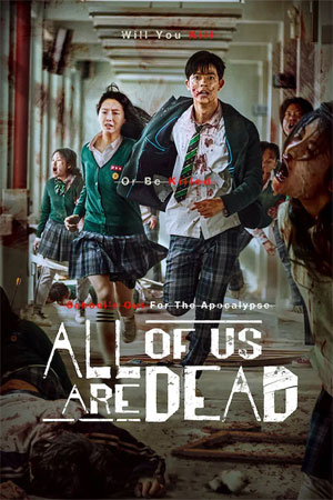 All of Us Are Dead Season 2
