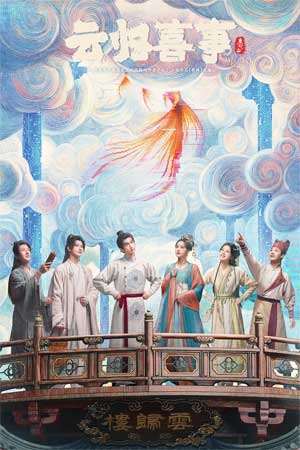 Vân Quy Hỷ Sự