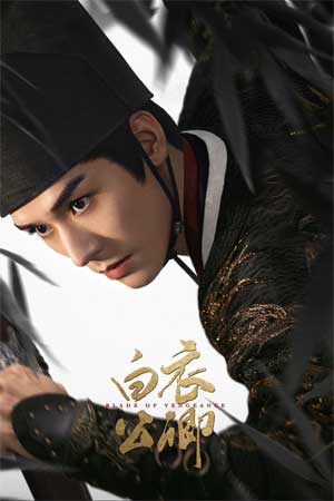 Bạch Y Công Khanh