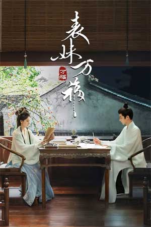 Biểu Muội Vạn Phúc