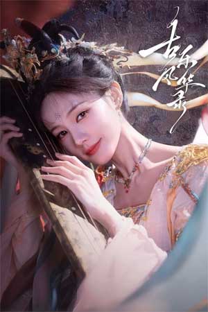 Cổ Nhạc Phong Hoa Lục