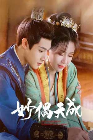 Diệu Ngẫu Thiên Thành