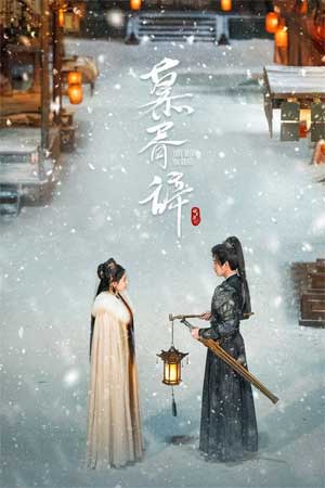 Mộ Tư Từ