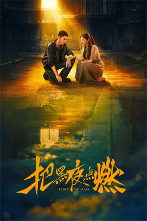Thắp Sáng Đêm Đen