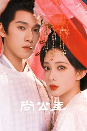 Thượng Công Chúa