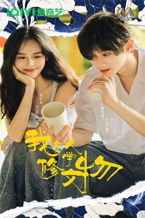 Tôi Ở Đại Học Tu Sửa Văn Vật