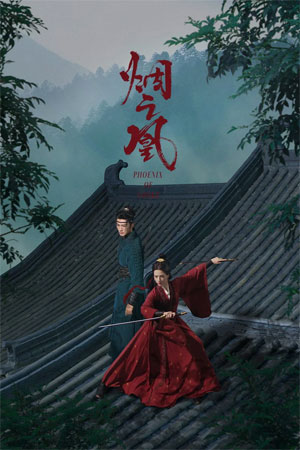 Yên Chi Hoàng